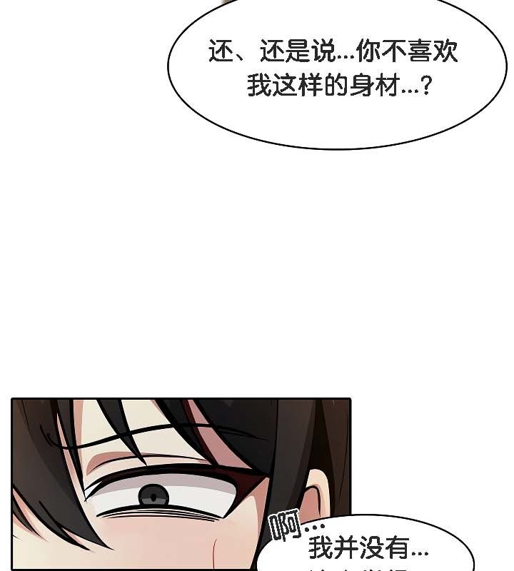 被召唤到异世界，然后成为半龙骑士长第19话