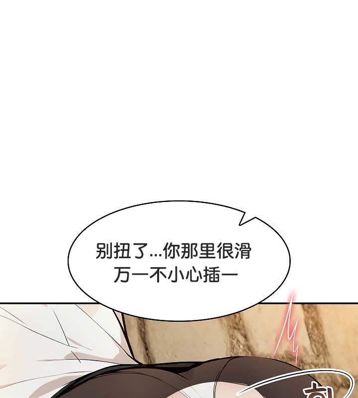 被召唤到异世界，然后成为半龙骑士长第20话