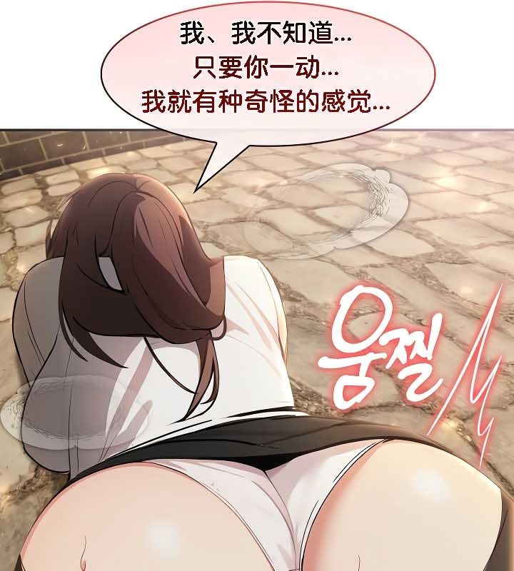 被召喚到異世界,然後成為半龍騎士長第20話