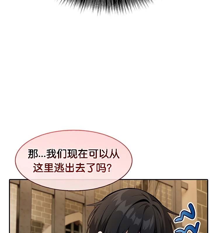 被召唤到异世界，然后成为半龙骑士长第20话