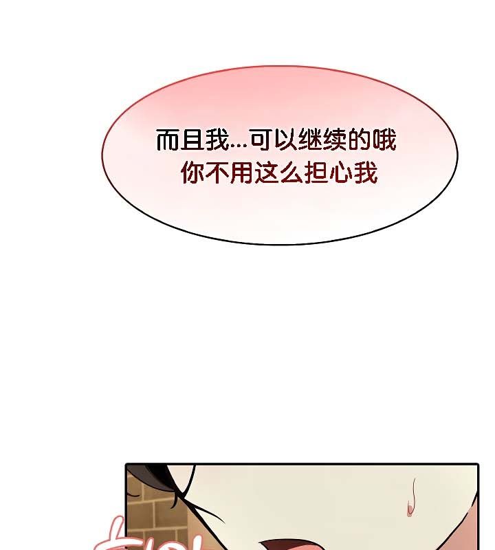 被召唤到异世界，然后成为半龙骑士长第20话