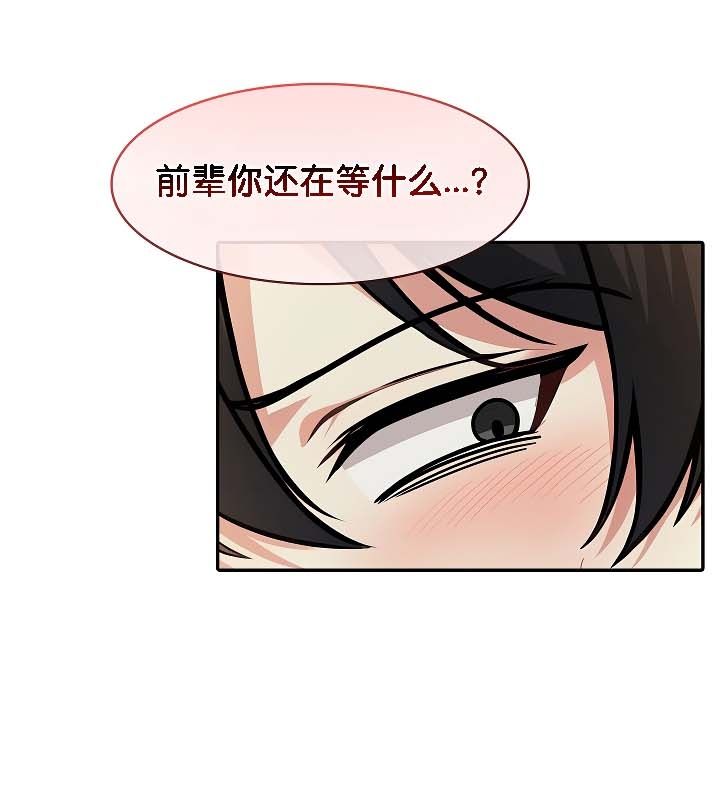 被召喚到異世界,然後成為半龍騎士長第20話