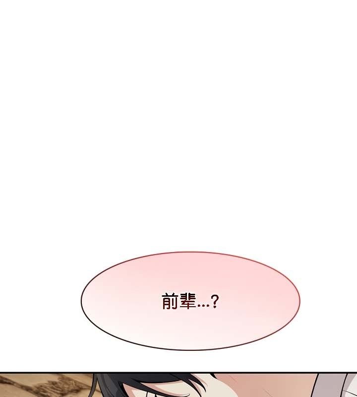 被召唤到异世界，然后成为半龙骑士长第21话