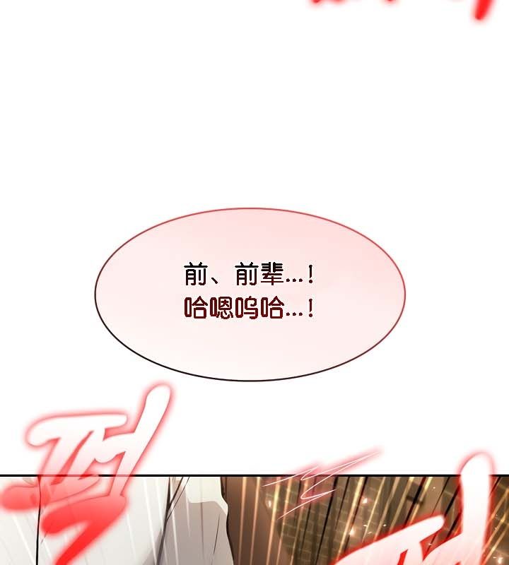 被召喚到異世界,然後成為半龍騎士長第21話