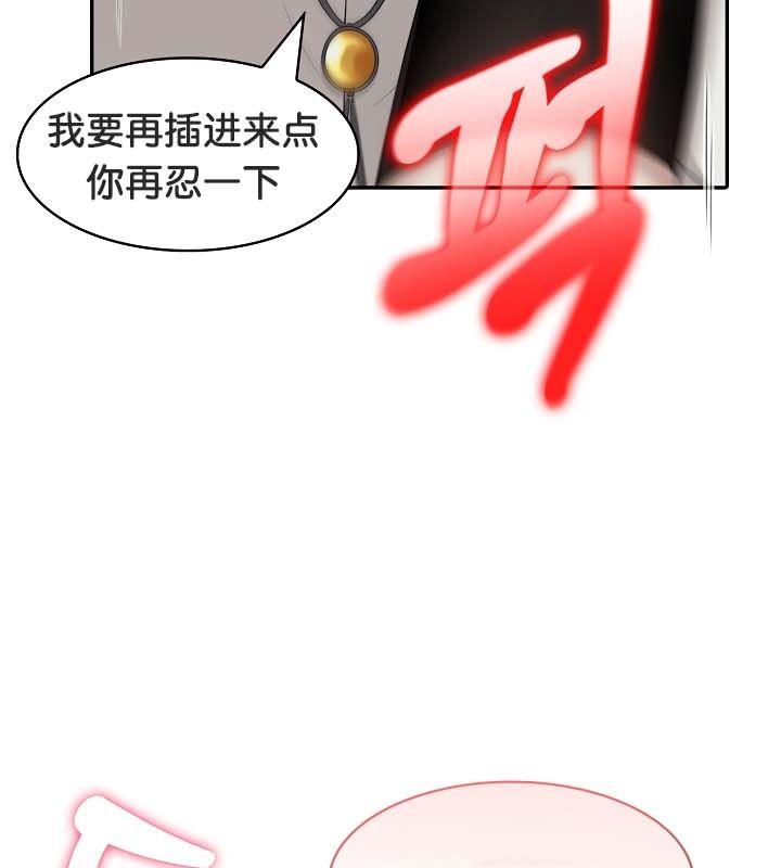 被召喚到異世界,然後成為半龍騎士長第21話