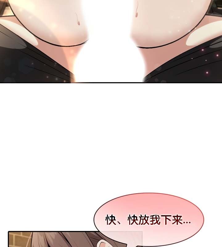被召喚到異世界,然後成為半龍騎士長第21話