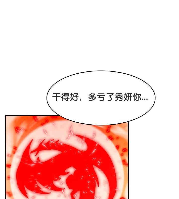 被召喚到異世界,然後成為半龍騎士長第21話