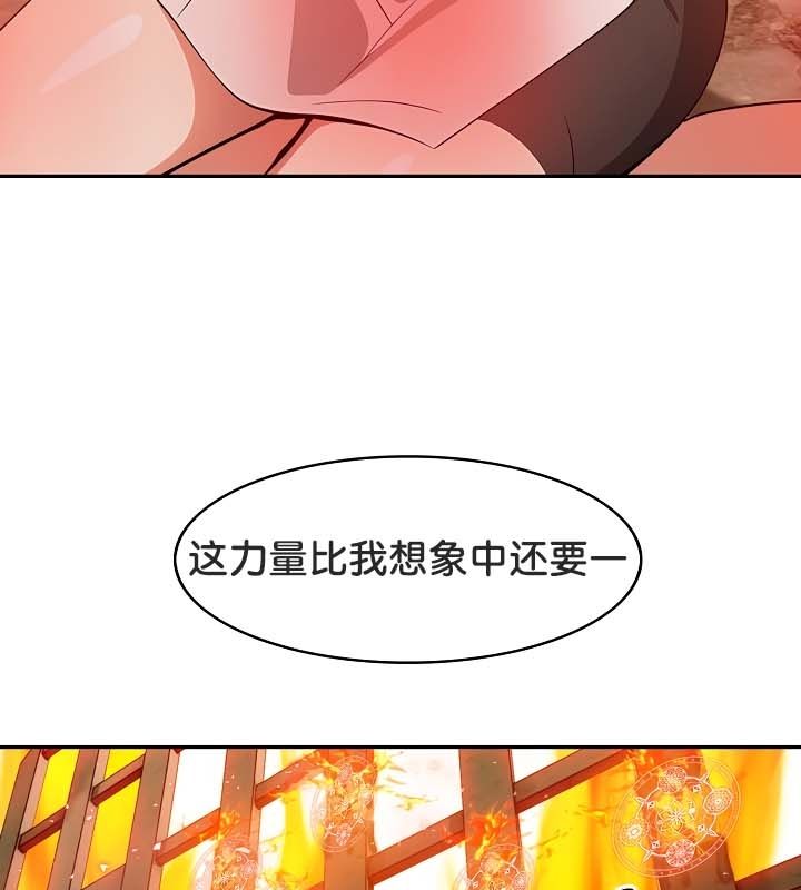 被召喚到異世界,然後成為半龍騎士長第21話