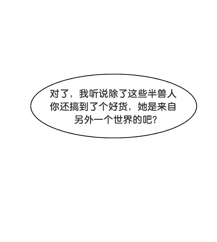 被召唤到异世界，然后成为半龙骑士长第21话