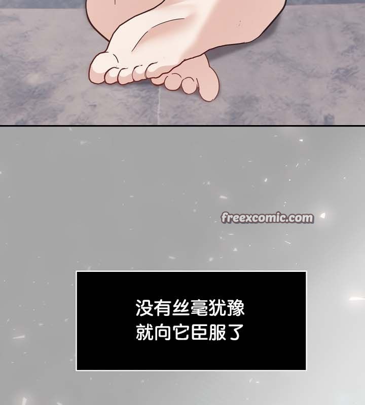 《被召唤到异世界，然后成为半龙骑士长》第23话
