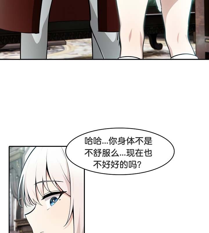 被召唤到异世界，然后成为半龙骑士长第23话