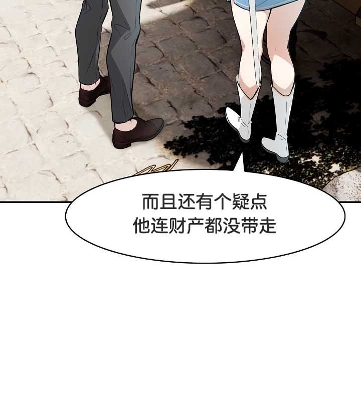 被召唤到异世界，然后成为半龙骑士长第23话