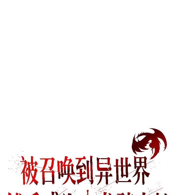 被召喚到異世界，然後成為半龍騎士長第24話