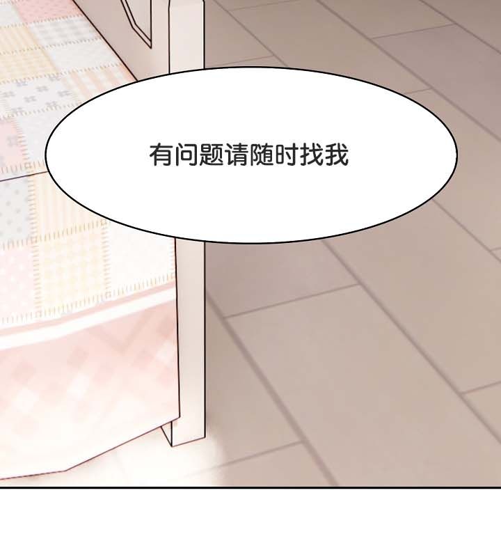 被召唤到异世界，然后成为半龙骑士长第24话