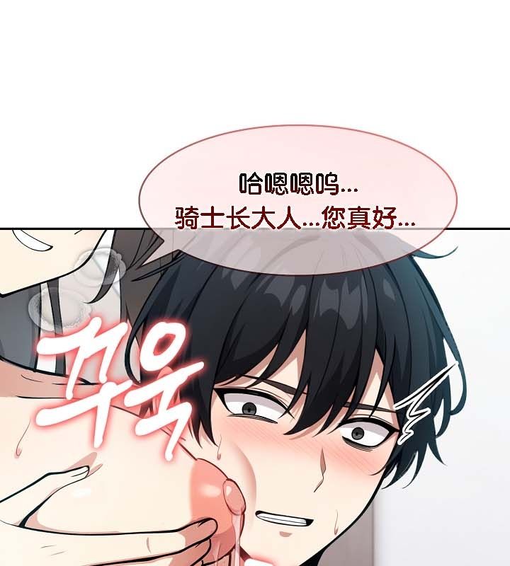 被召唤到异世界，然后成为半龙骑士长第24话