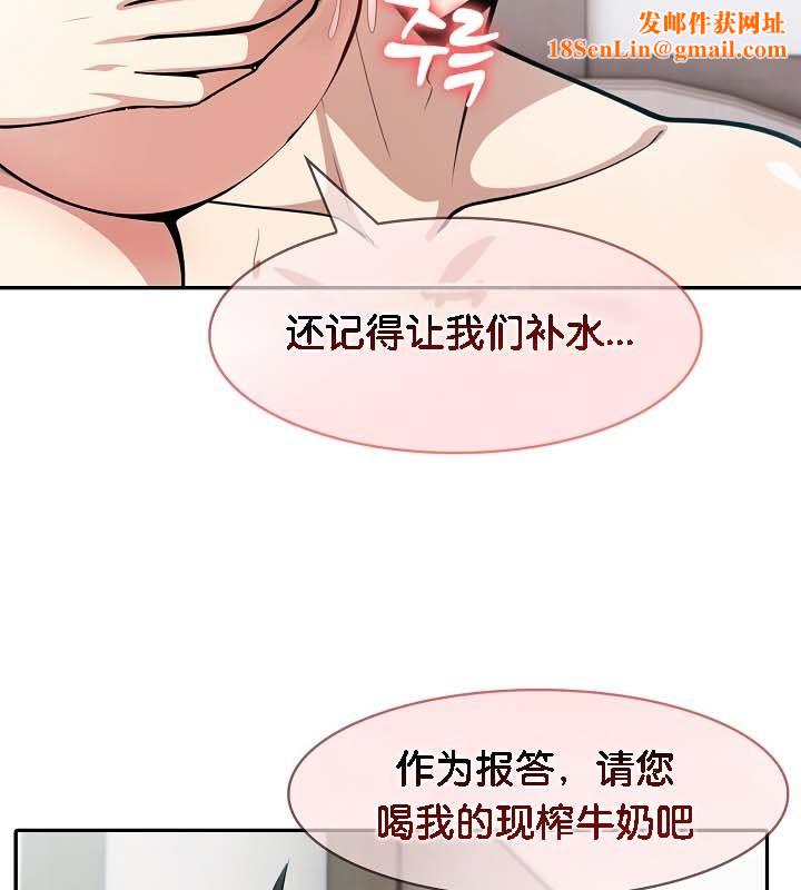 被召唤到异世界，然后成为半龙骑士长第24话