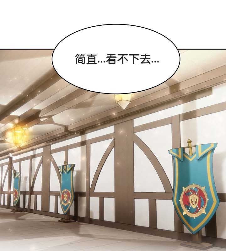 被召喚到異世界，然後成為半龍騎士長第24話