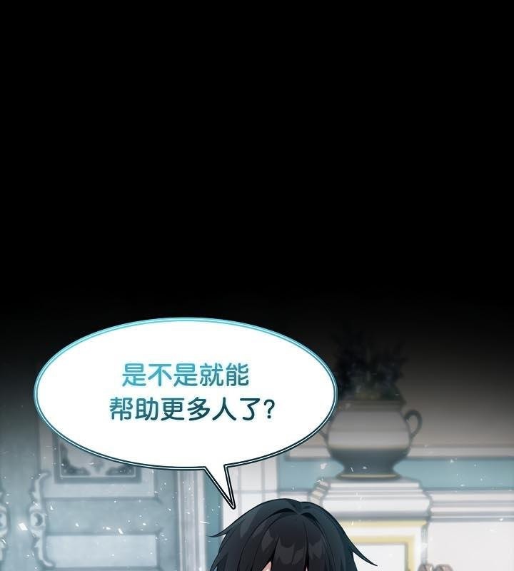 被召唤到异世界，然后成为半龙骑士长第25话