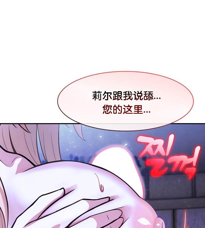 被召喚到異世界，然後成為半龍騎士長第26話