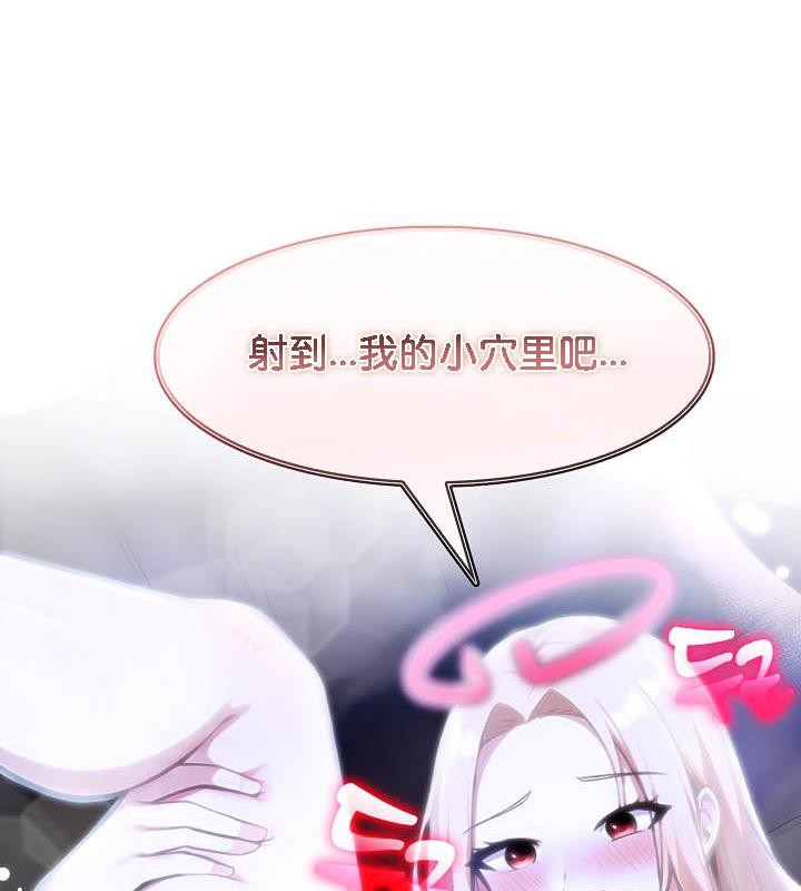 被召唤到异世界，然后成为半龙骑士长第26话