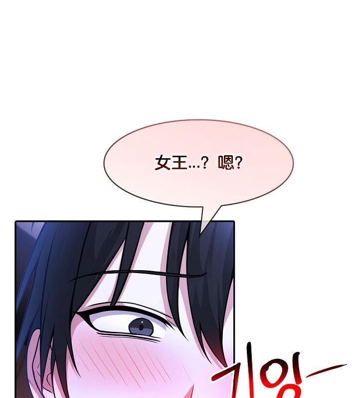 被召喚到異世界，然後成為半龍騎士長第26話