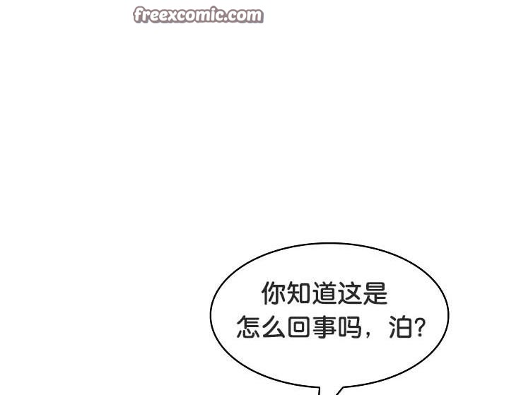 被召喚到異世界，然後成為半龍騎士長第27話