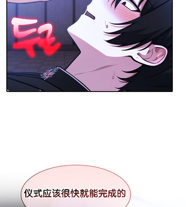 被召唤到异世界，然后成为半龙骑士长第27话