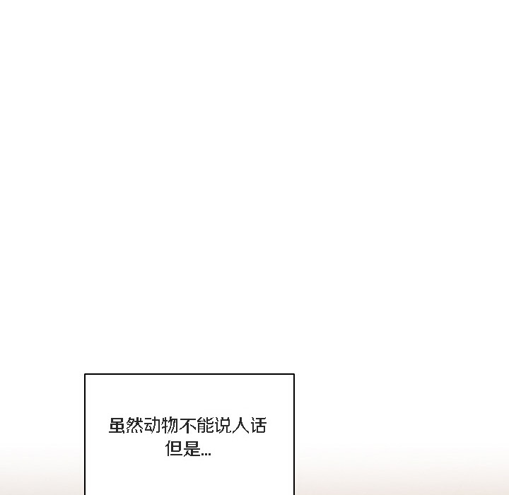 貓貓牽紅線第1話