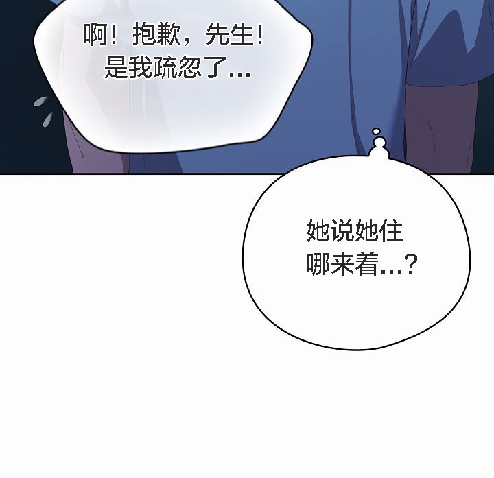 猫猫牵红线第2话