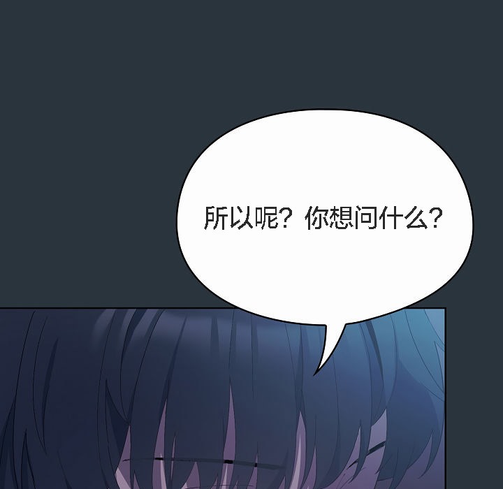 貓貓牽紅線第2話