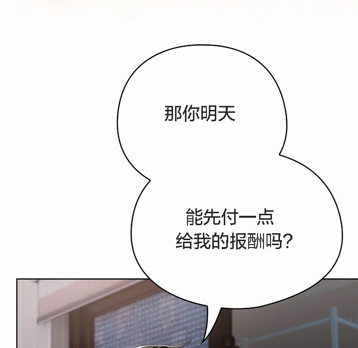 貓貓牽紅線第2話