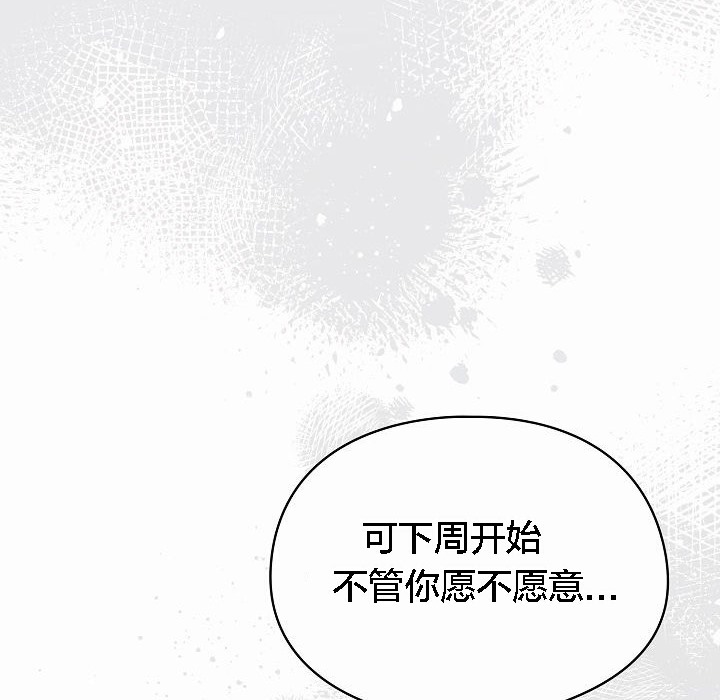 猫猫牵红线第3话