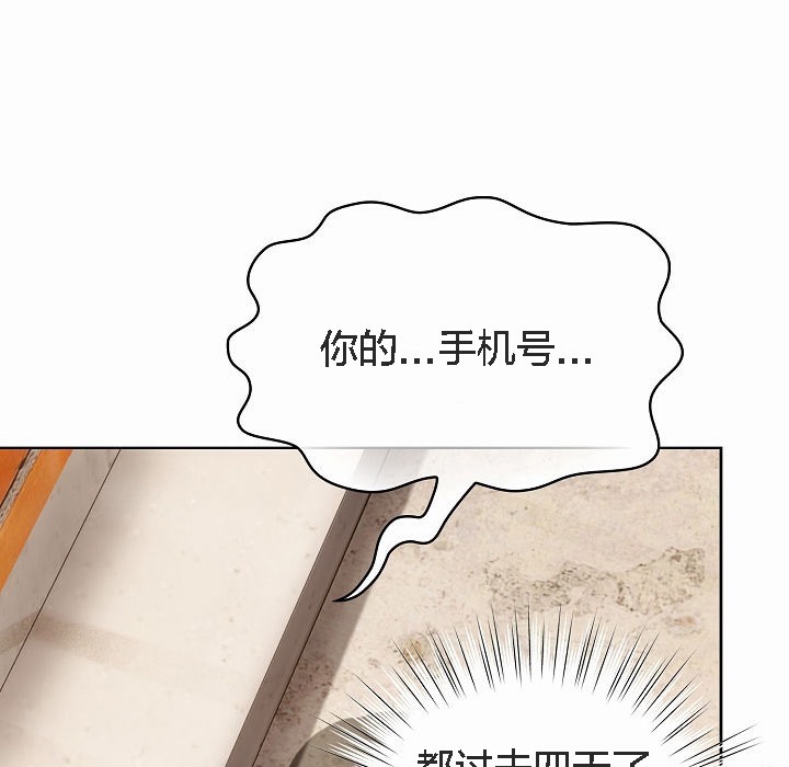 猫猫牵红线第3话