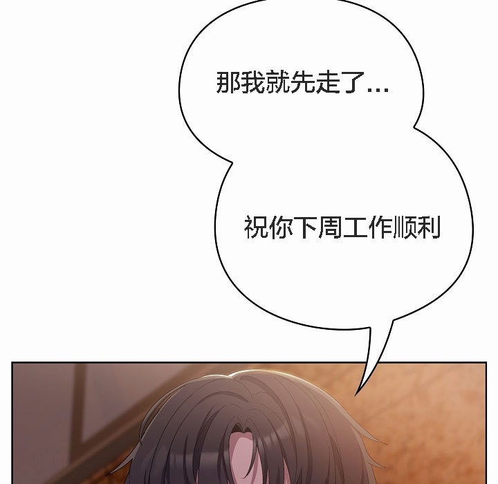 《猫猫牵红线》第3话