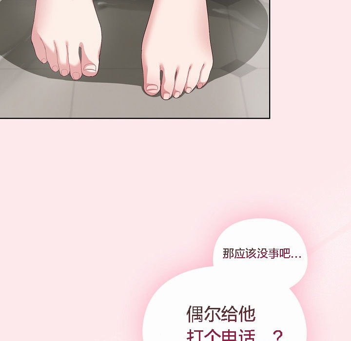 猫猫牵红线第3话