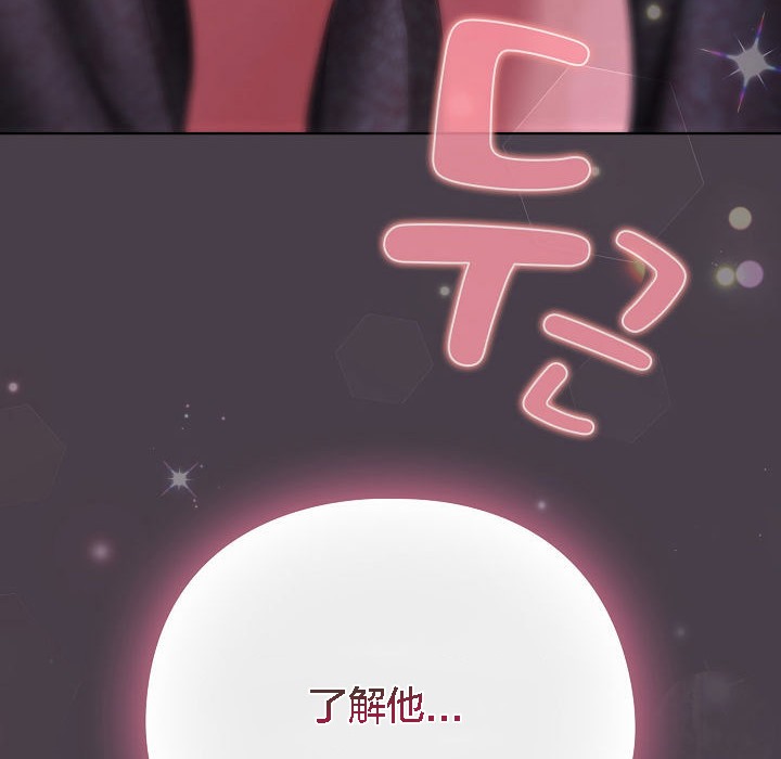 猫猫牵红线第3话
