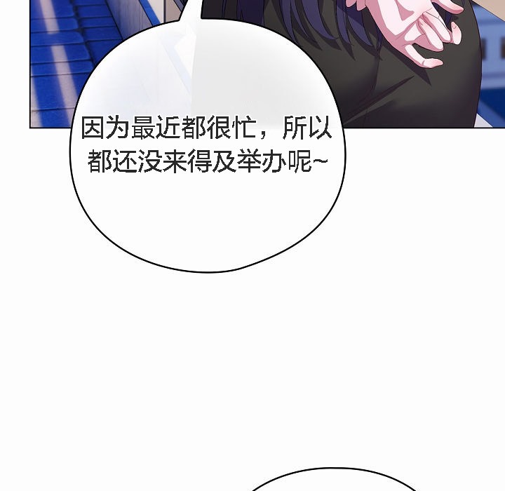貓貓牽紅線第4話
