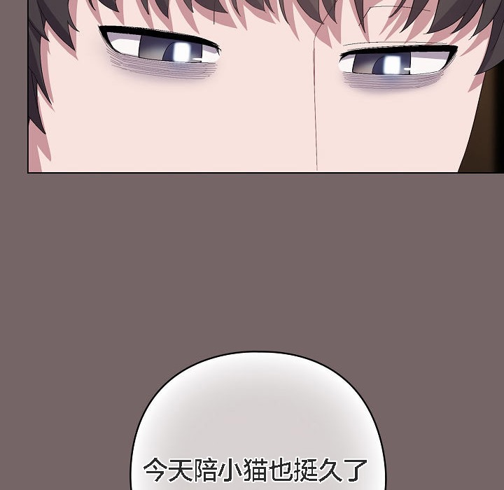 猫猫牵红线第4话