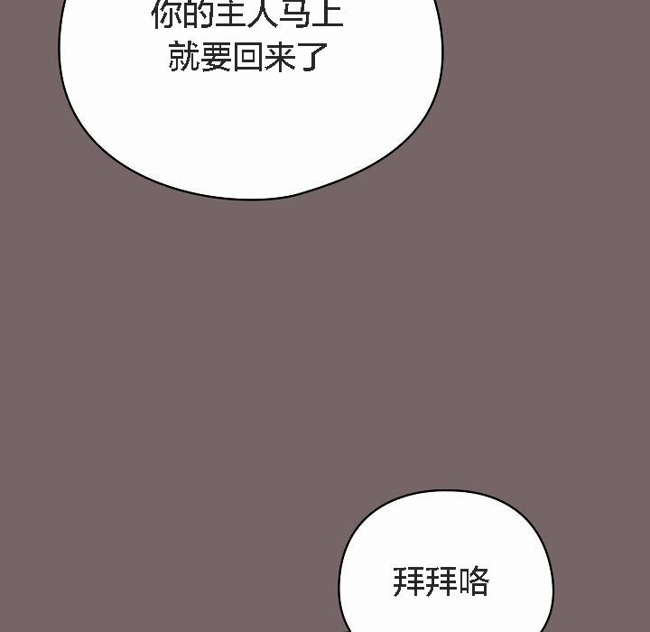 猫猫牵红线第4话