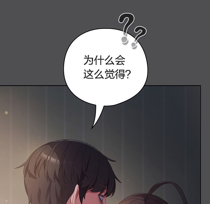 《猫猫牵红线》第6话