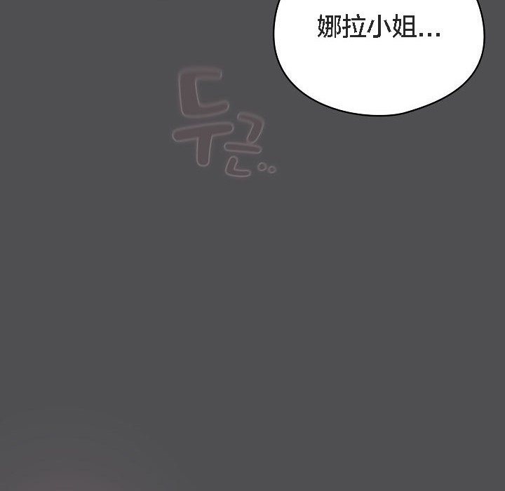 猫猫牵红线第6话