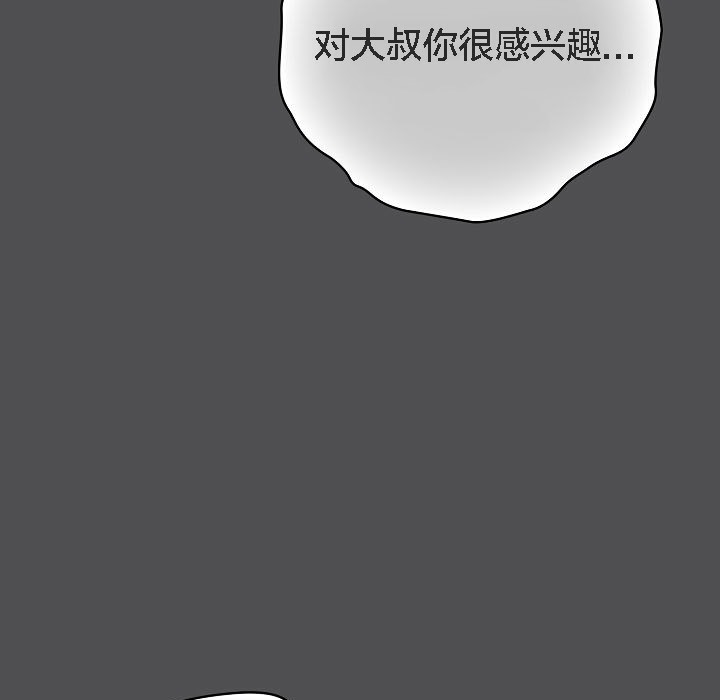 猫猫牵红线第6话
