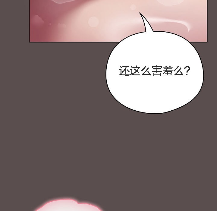 貓貓牽紅線第6話