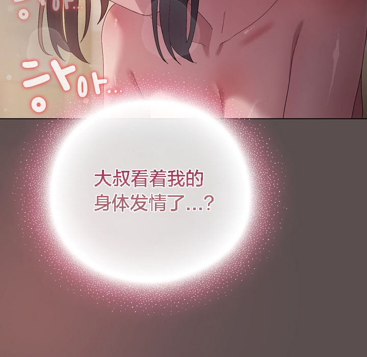 猫猫牵红线第7话