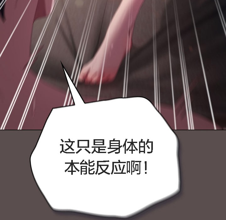 貓貓牽紅線第7話