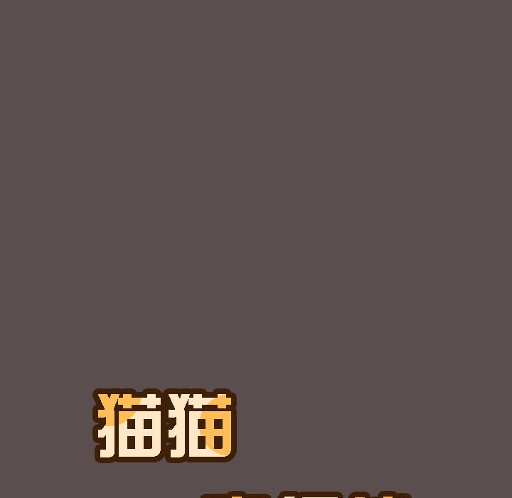 猫猫牵红线第8话