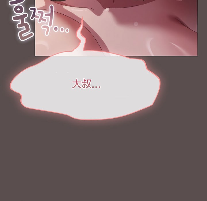 貓貓牽紅線第8話