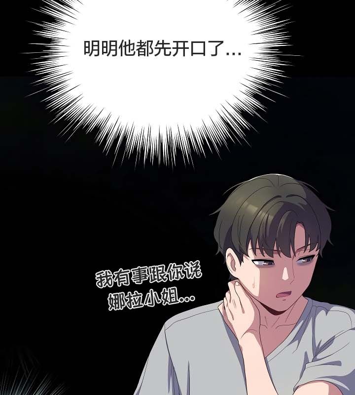 猫猫牵红线第11话