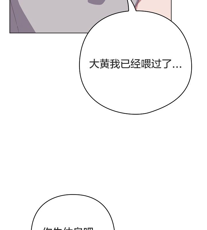 貓貓牽紅線第13話