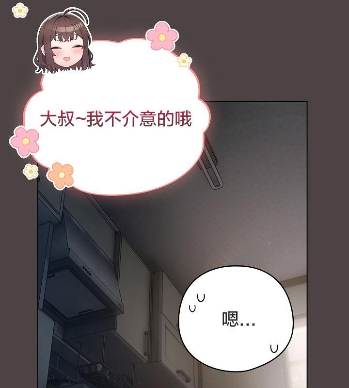 猫猫牵红线第16话